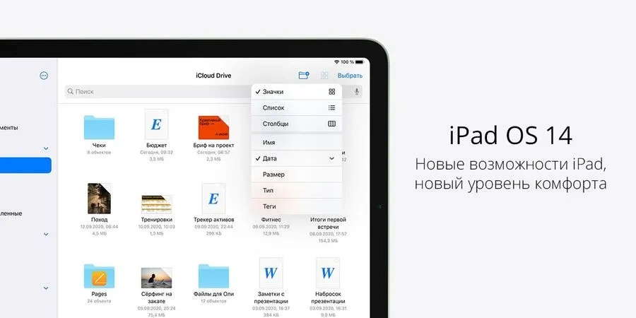 iPad Air