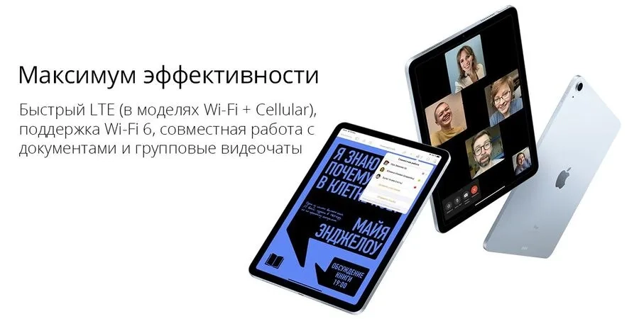 iPad Air