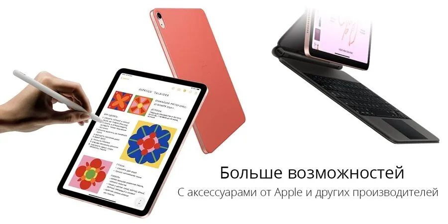 iPad Air
