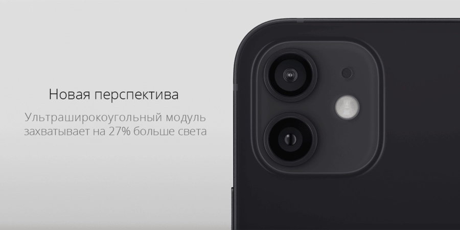 iPhone 12