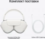 беспроводные наушники apple airpods max silver