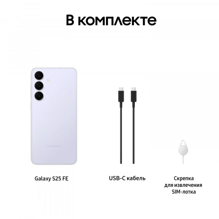 смартфон samsung galaxy s25 fe 8/512gb ice blue смартфон samsung galaxy s25 fe 8/512gb ice blue