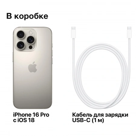 смартфон apple iphone 16 pro max 1 тб, natural titanium (nano-sim + esim) смартфон apple iphone 16 pro max 1 тб, natural titanium (nano-sim + esim)