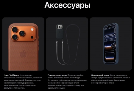 смартфон apple iphone 17 pro max 1024 гб, "cеребристый" | silver (nano-sim + esim)