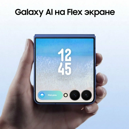 смартфон samsung galaxy z flip 7 12/256 гб blue shadow смартфон samsung galaxy z flip 7 12/256 гб blue shadow