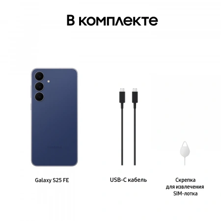 смартфон samsung galaxy s25 fe 8/128 gb navy смартфон samsung galaxy s25 fe 8/128 gb navy