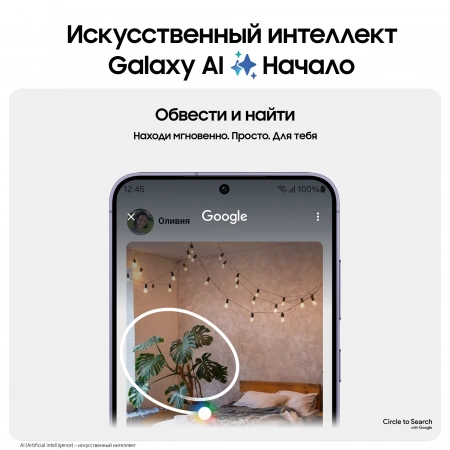 смартфон samsung galaxy s24 8/128 гб, cobalt violet (s921b) смартфон samsung galaxy s24 8/128 гб, cobalt violet (s921b)