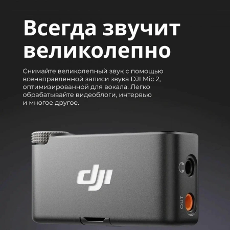беспроводной микрофон dji mic mini 2 (2 tx + rx + charging case) беспроводной микрофон dji mic mini 2 (2 tx + rx + charging case)