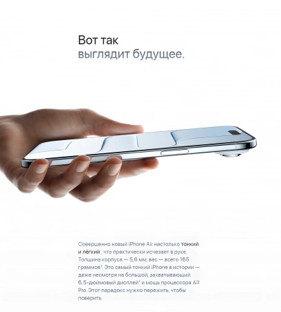 смартфон apple iphone air 512 гб, облачно-белый | cloud white, (dual esim)