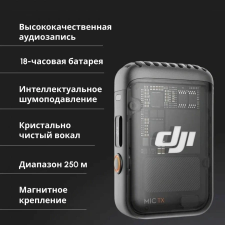 беспроводной микрофон dji mic mini 2 (2 tx + rx + charging case) беспроводной микрофон dji mic mini 2 (2 tx + rx + charging case)
