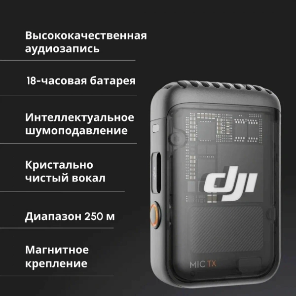 беспроводной микрофон dji mic mini 2  (2 tx + rx + charging case)